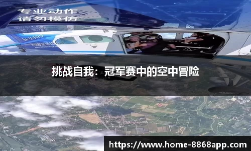 8868体育