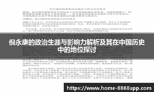 8868体育