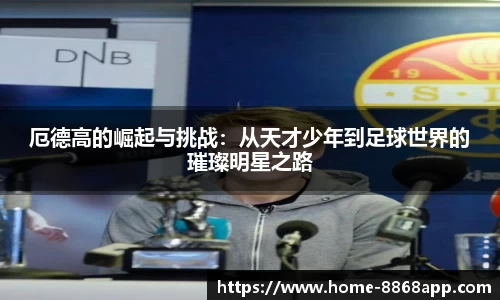 8868体育